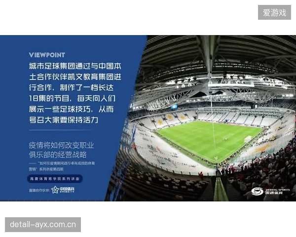政府与企业合作 推动公共体育营销