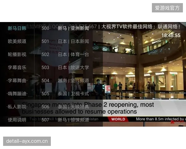 基于LBS推送本地赛事直播 提升区域用户活跃度